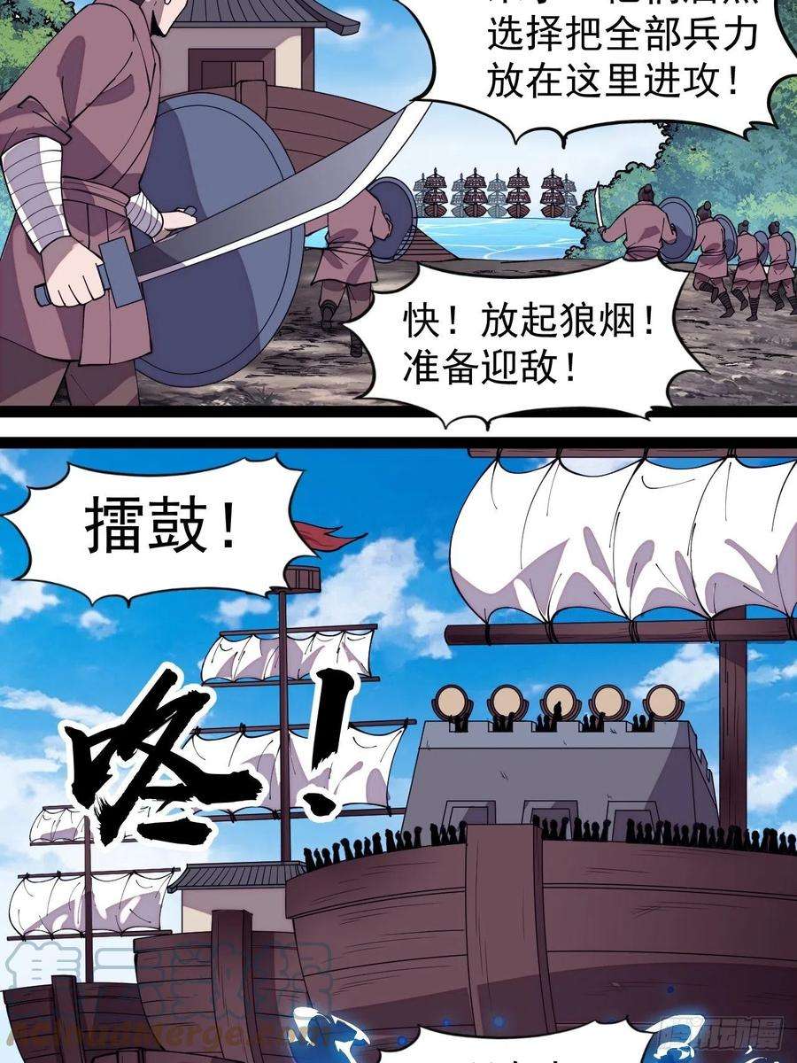 开局一座山三百二十四话：第三次进攻开始