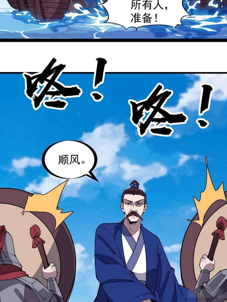 开局一座山三百二十四话：第三次进攻开始