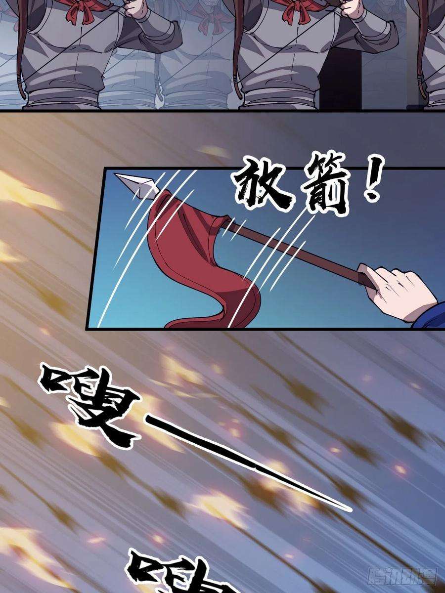 开局一座山三百二十四话：第三次进攻开始