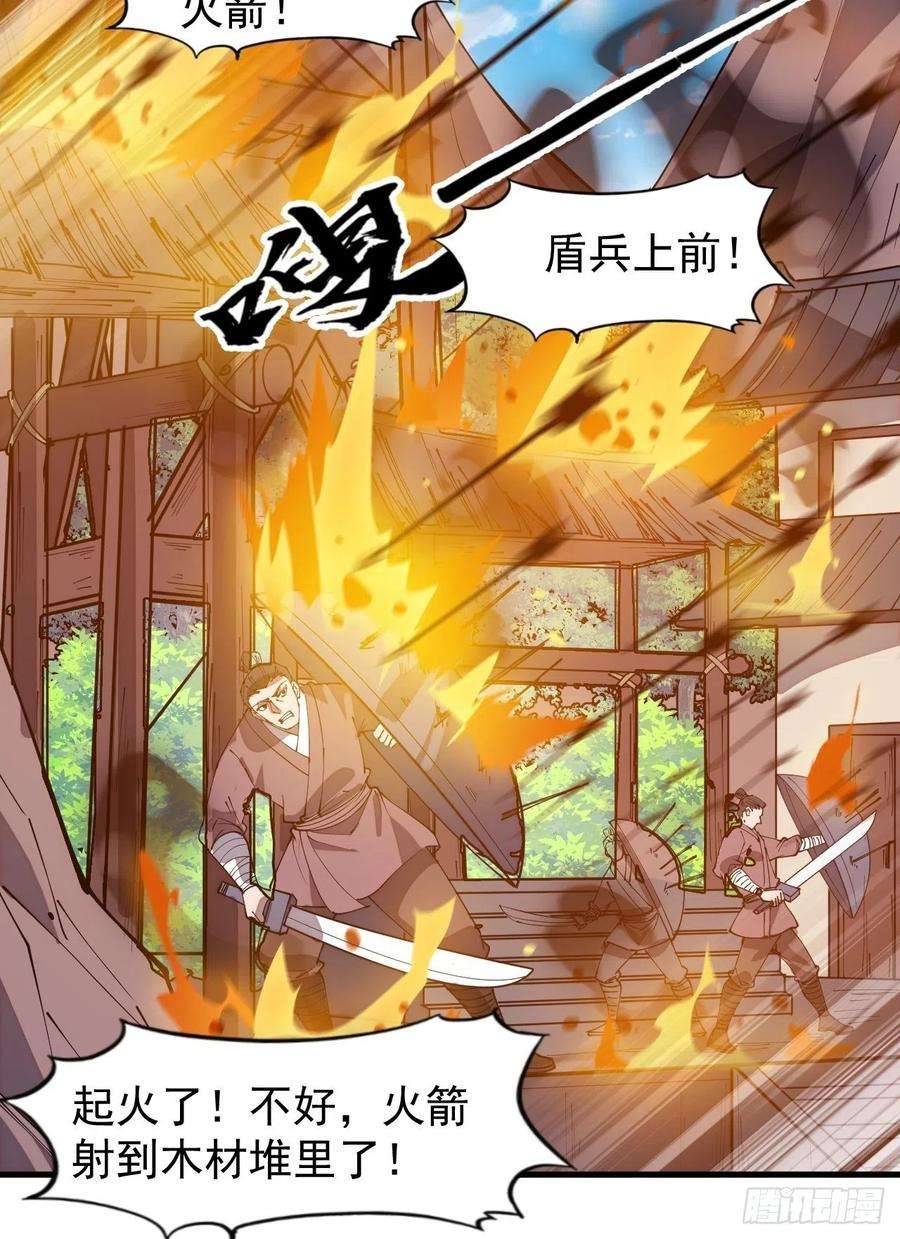 开局一座山三百二十四话：第三次进攻开始