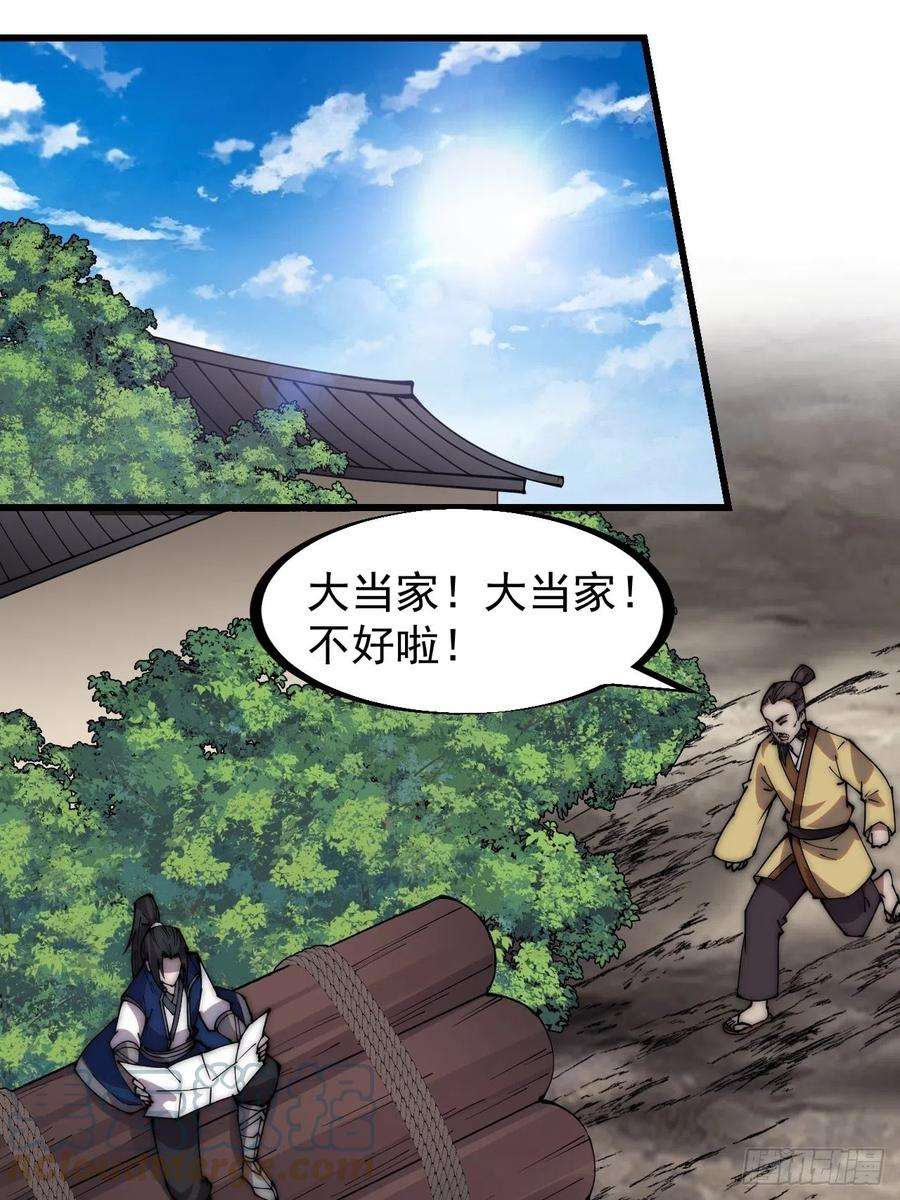 开局一座山三百二十四话：第三次进攻开始