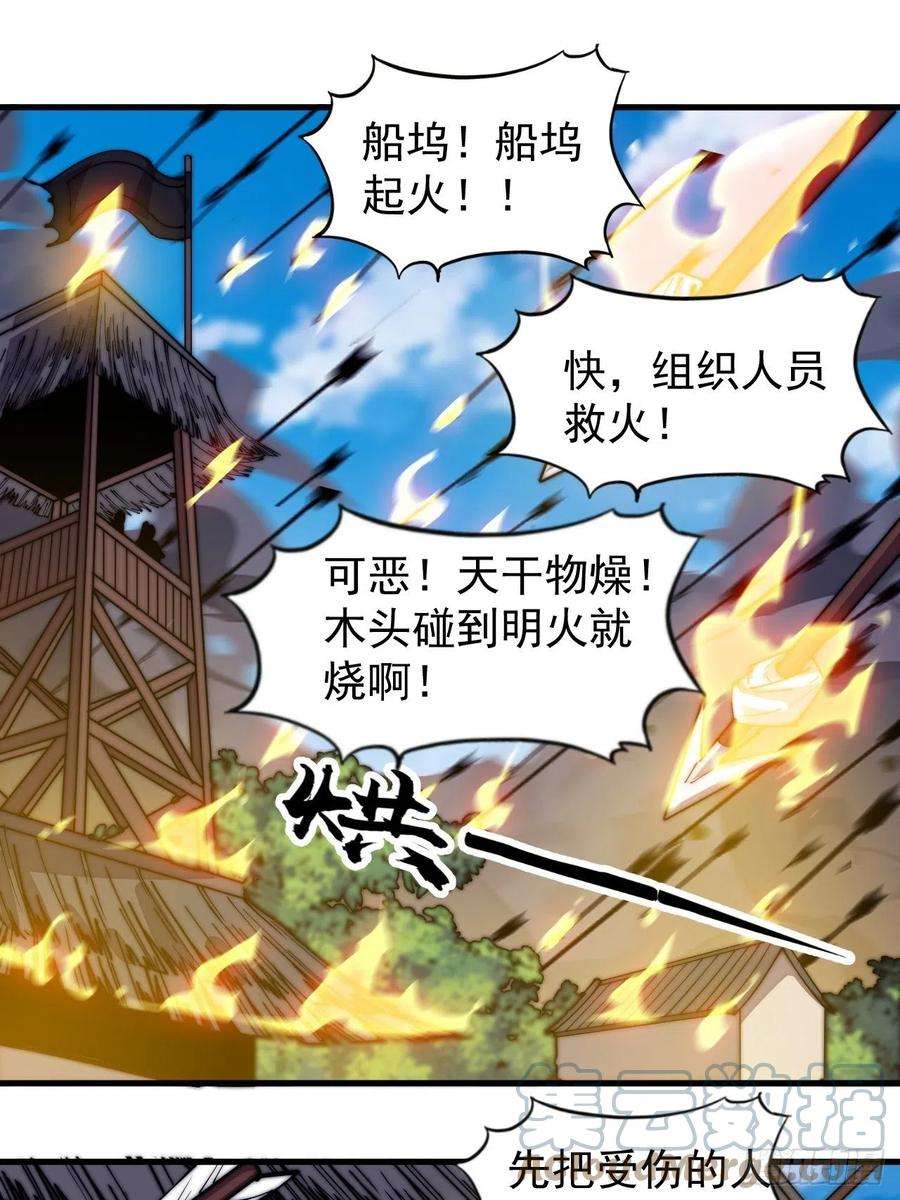 开局一座山三百二十四话：第三次进攻开始