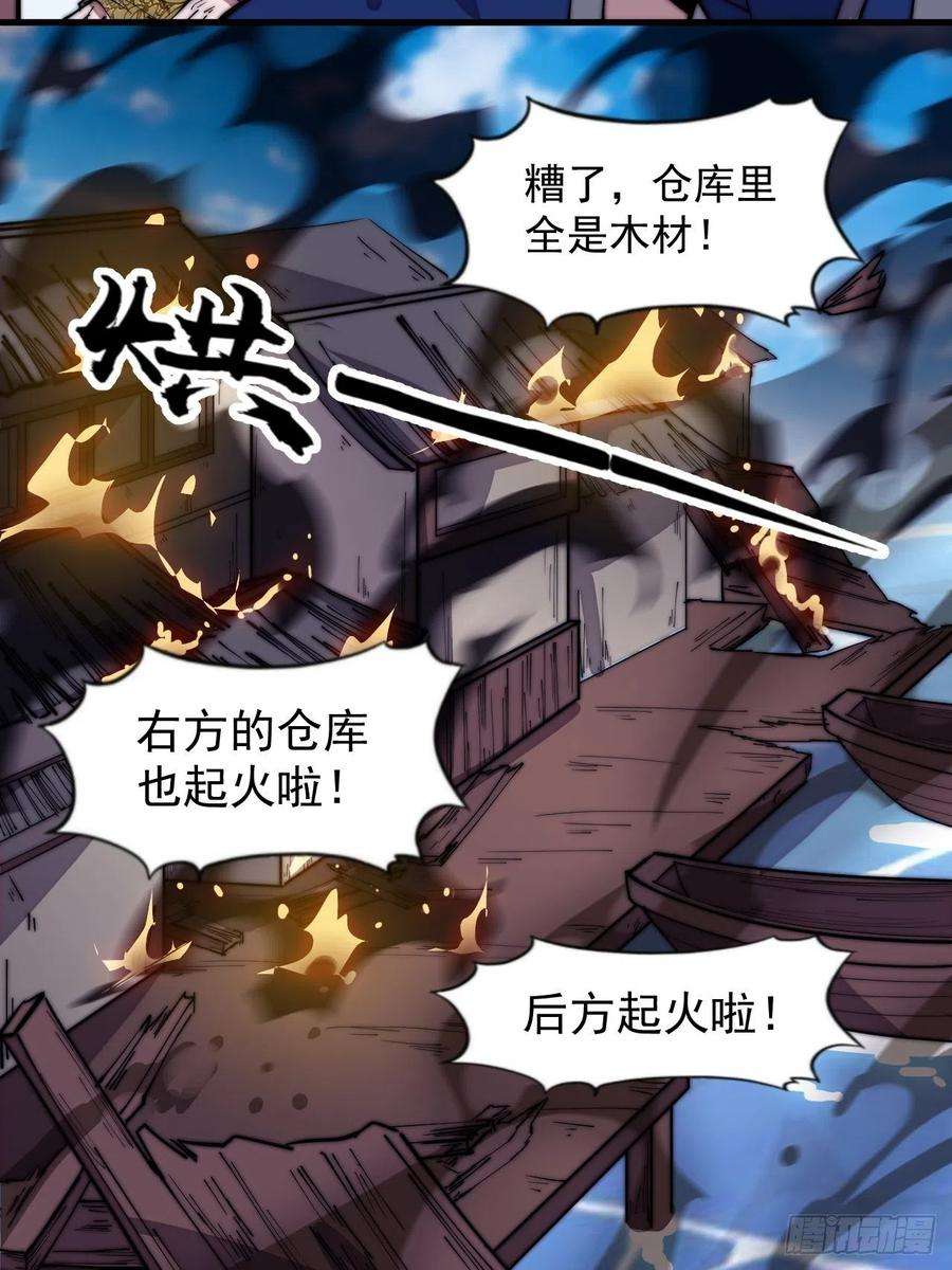 开局一座山三百二十四话：第三次进攻开始