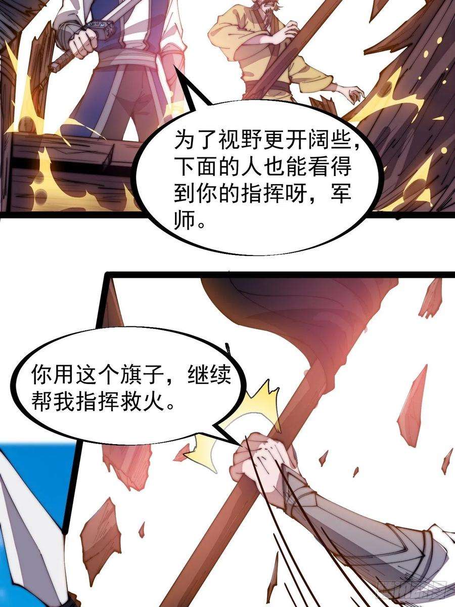 开局一座山三百二十四话：第三次进攻开始