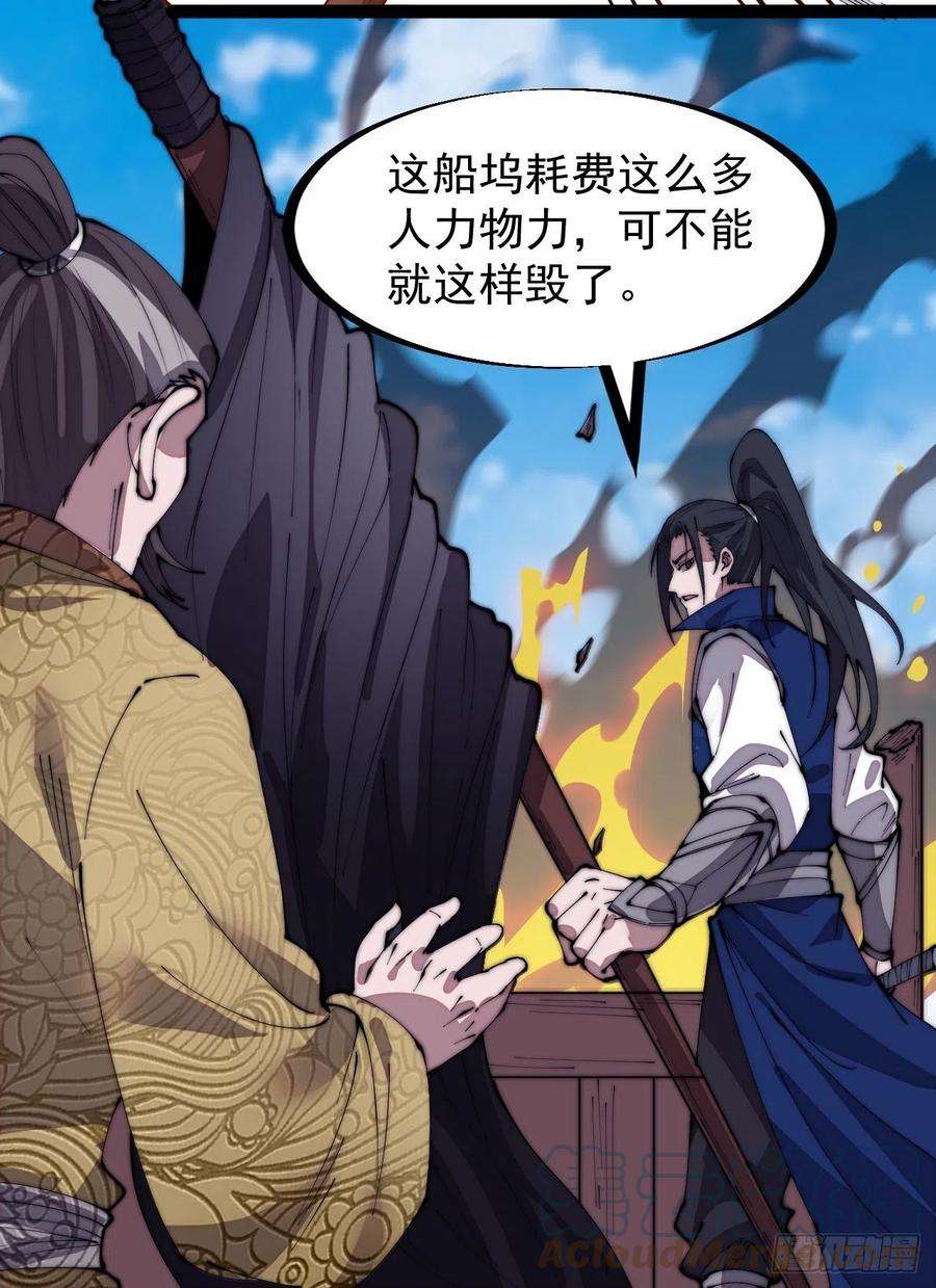开局一座山三百二十四话：第三次进攻开始