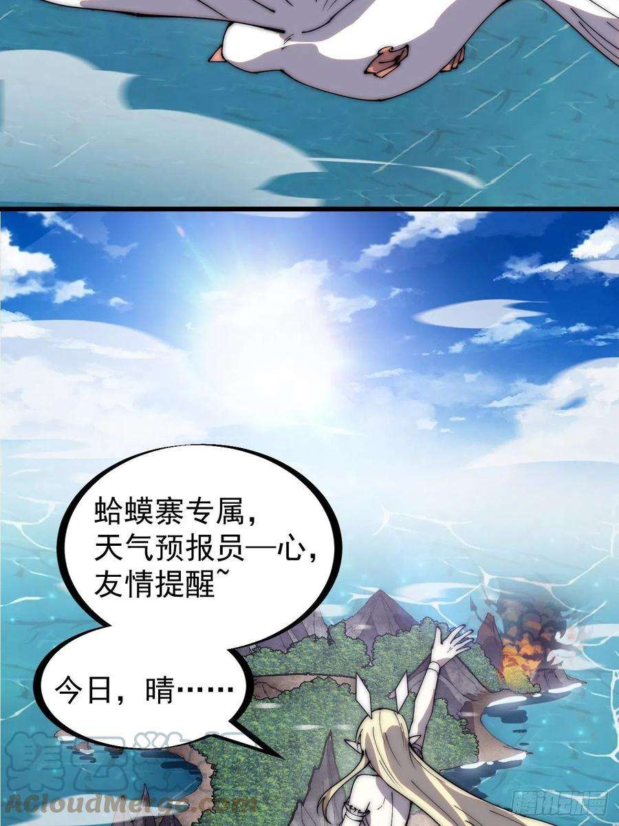 开局一座山三百二十四话：第三次进攻开始