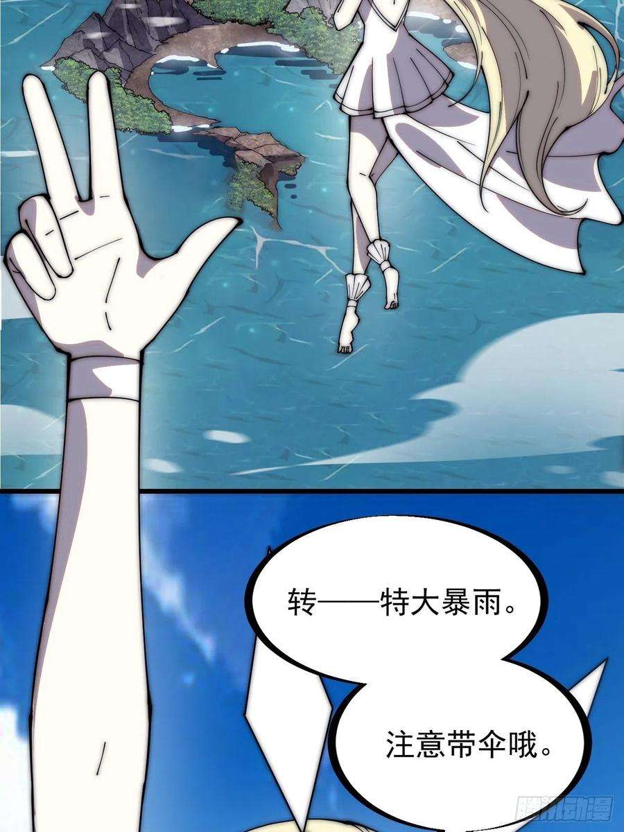 开局一座山三百二十四话：第三次进攻开始