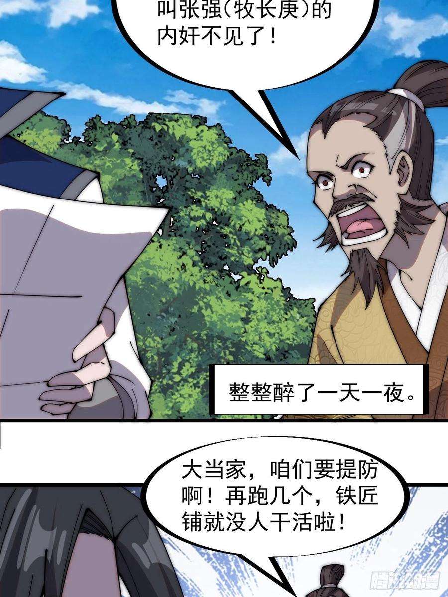开局一座山三百二十四话：第三次进攻开始