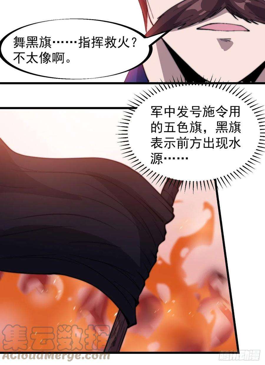 开局一座山三百二十五话：玉面书生徐神机