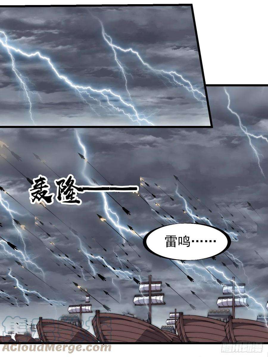 开局一座山三百二十五话：玉面书生徐神机