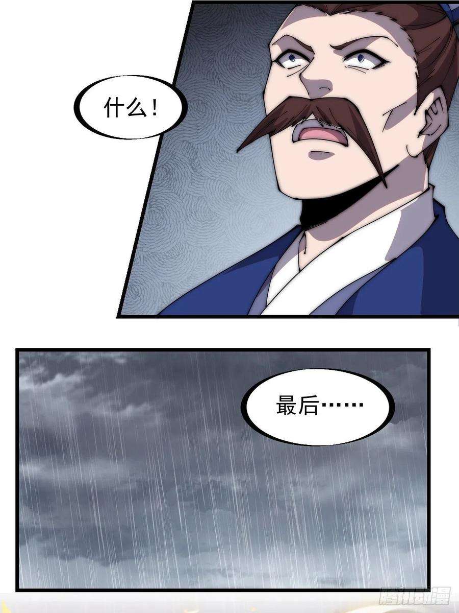 开局一座山三百二十五话：玉面书生徐神机