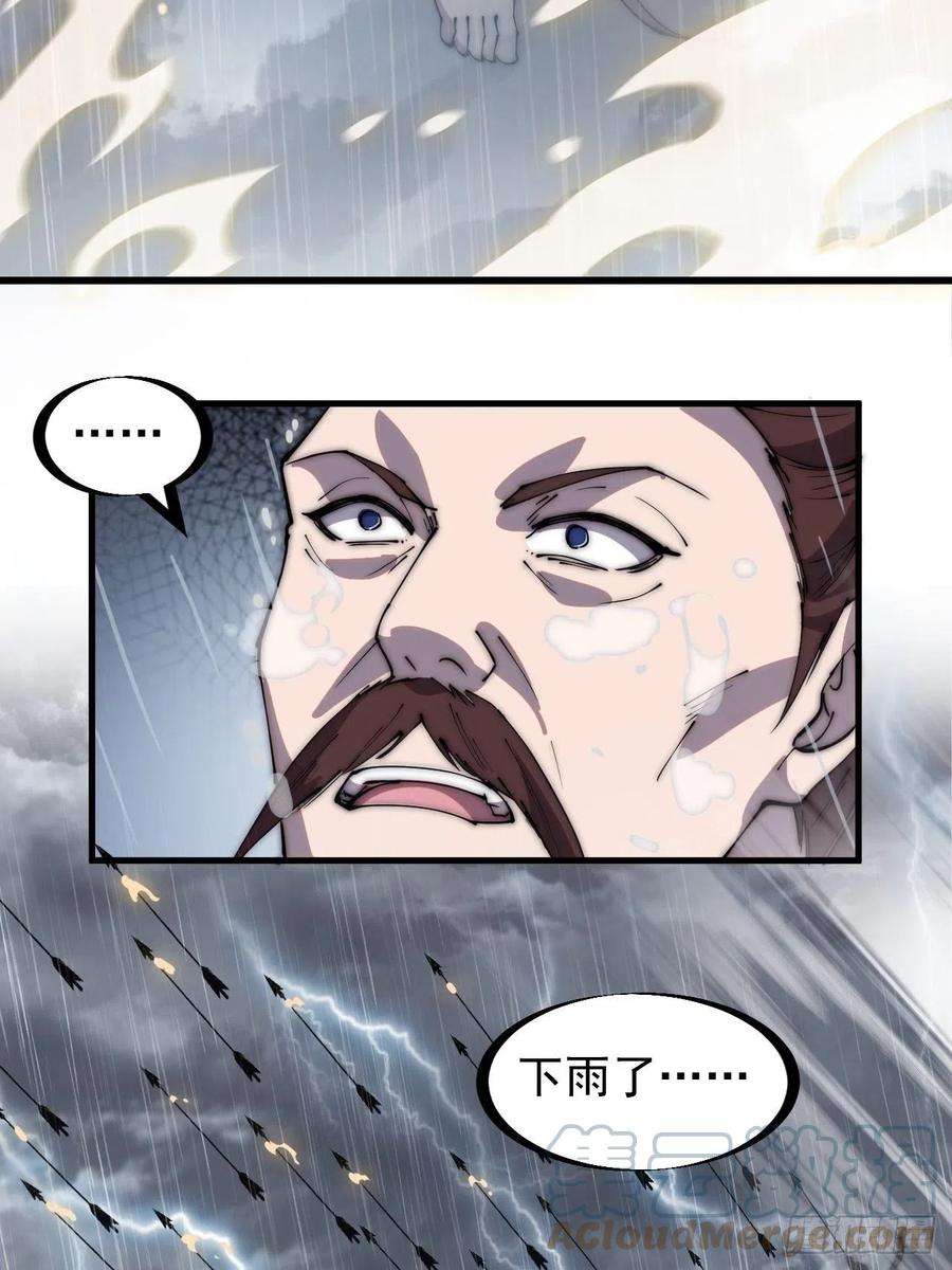开局一座山三百二十五话：玉面书生徐神机