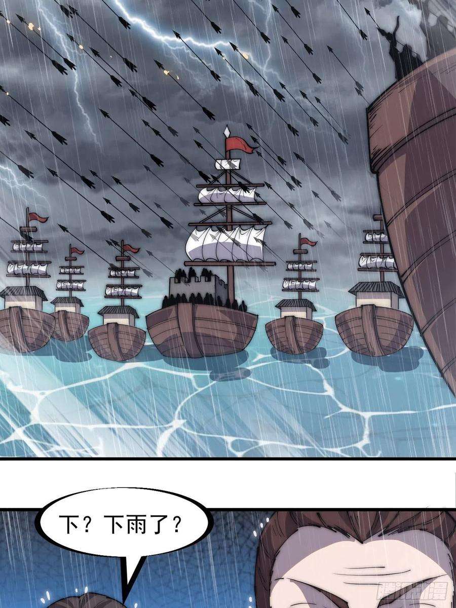 开局一座山三百二十五话：玉面书生徐神机