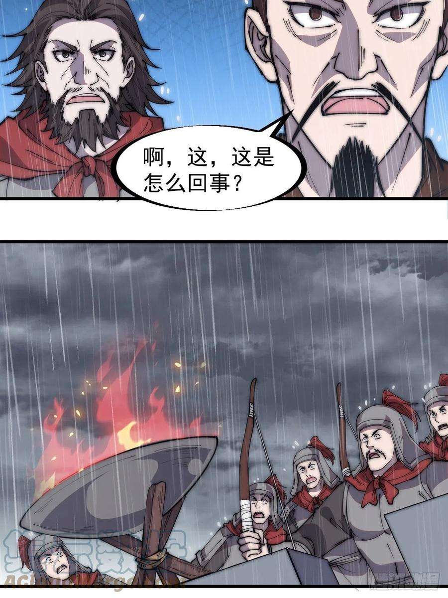 开局一座山三百二十五话：玉面书生徐神机