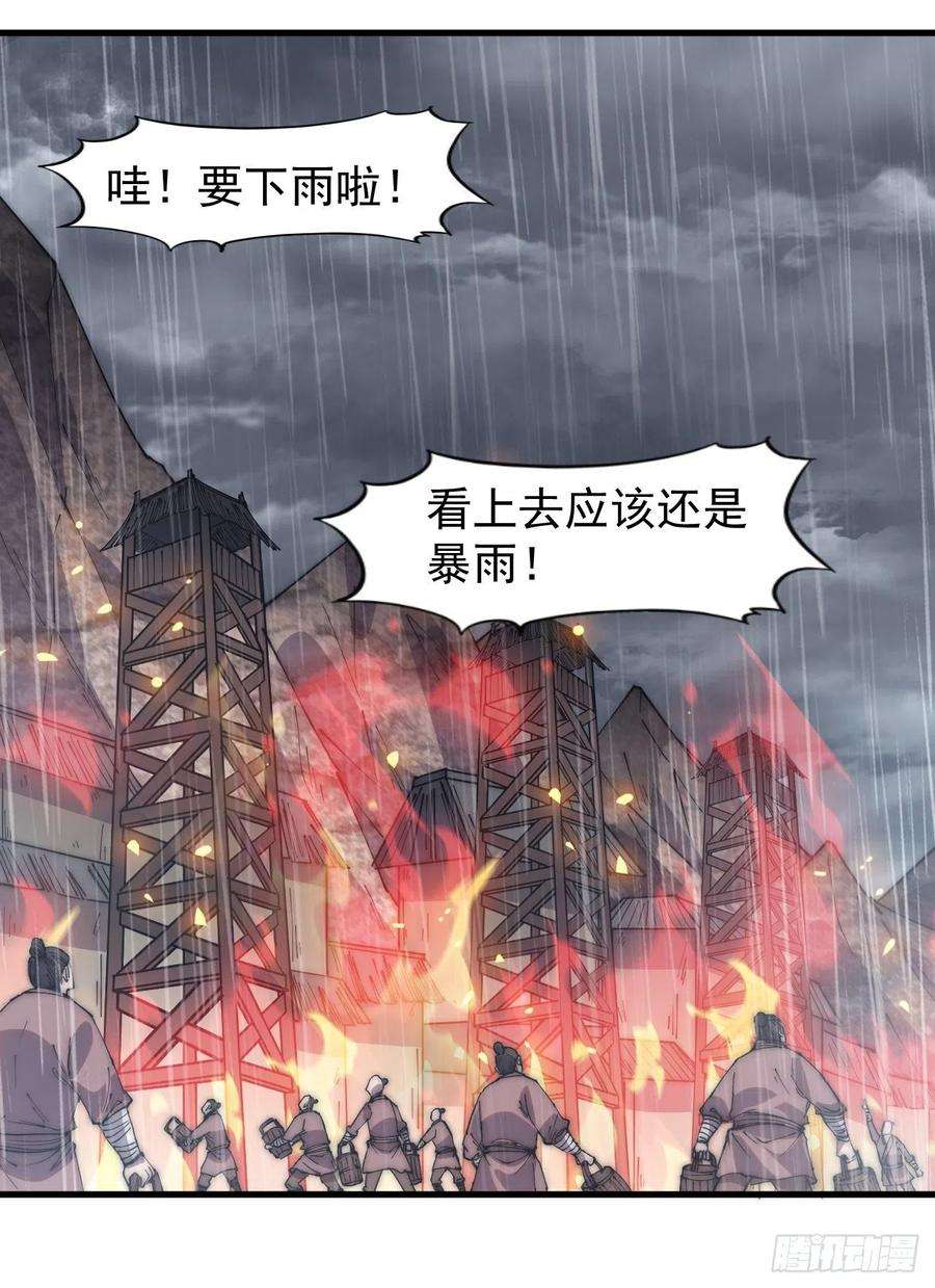 开局一座山三百二十五话：玉面书生徐神机