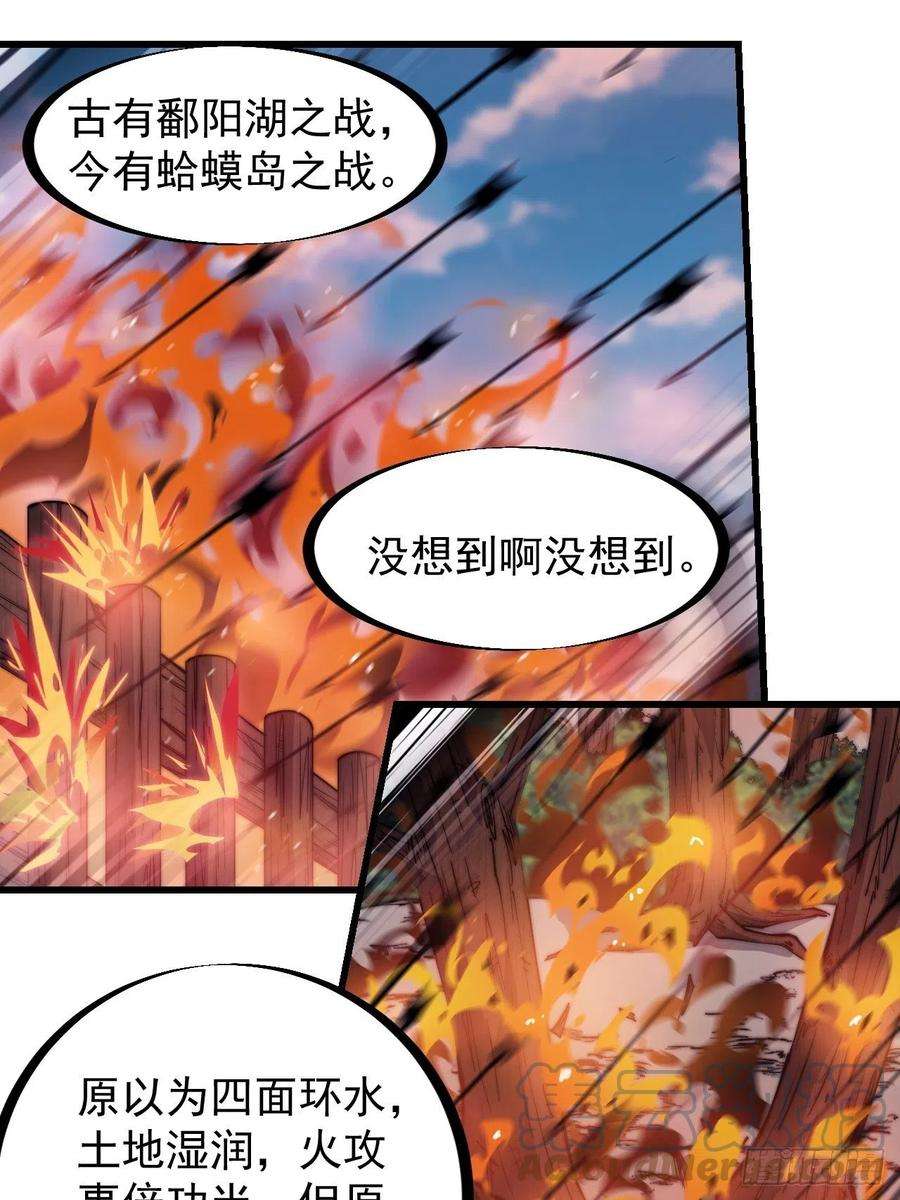 开局一座山三百二十五话：玉面书生徐神机