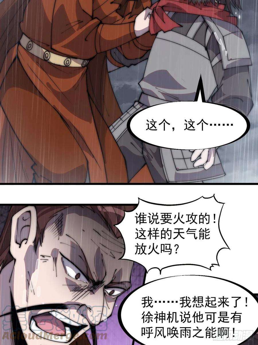 开局一座山三百二十五话：玉面书生徐神机