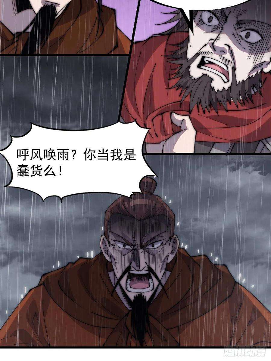 开局一座山三百二十五话：玉面书生徐神机