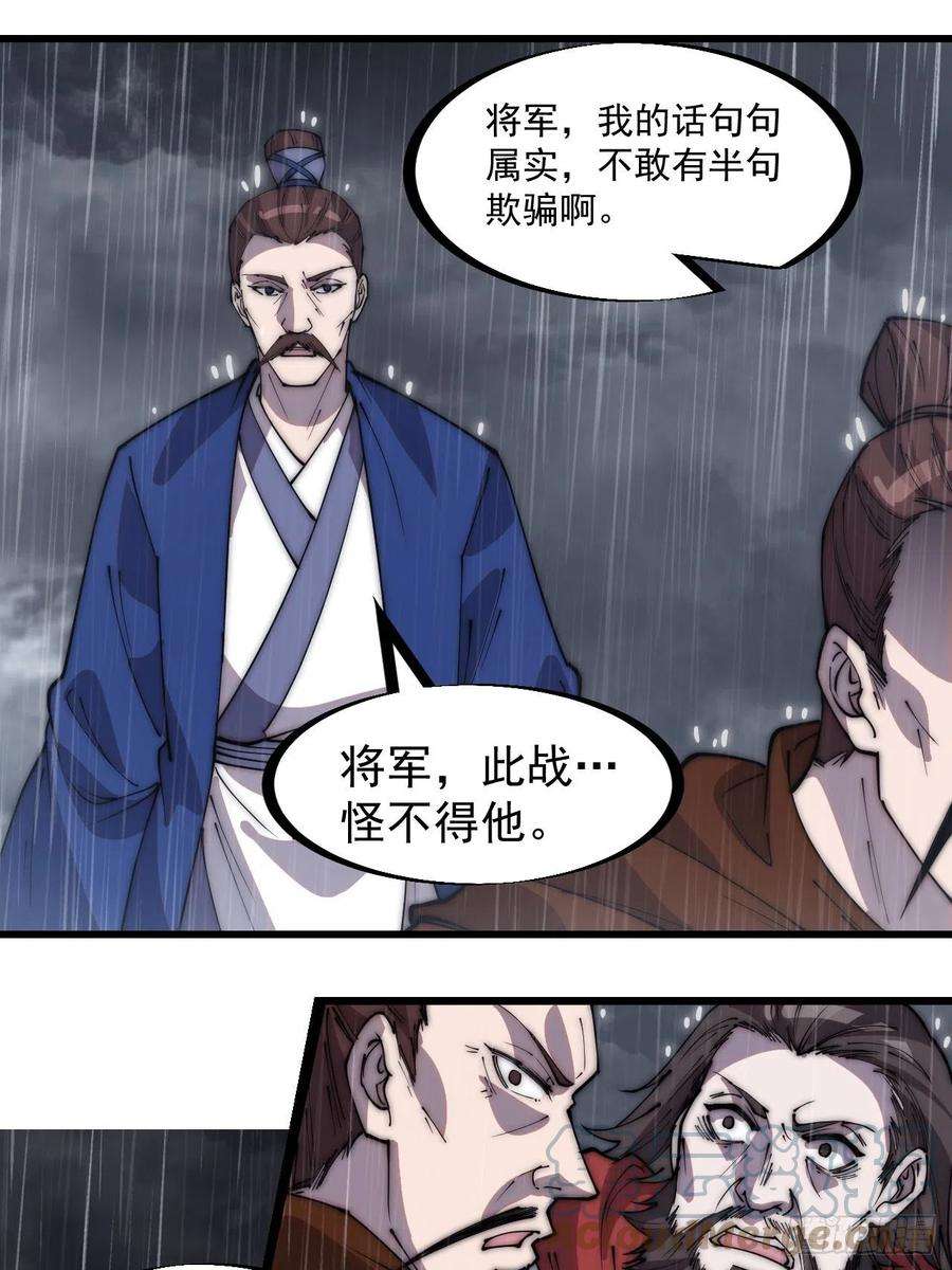开局一座山三百二十五话：玉面书生徐神机