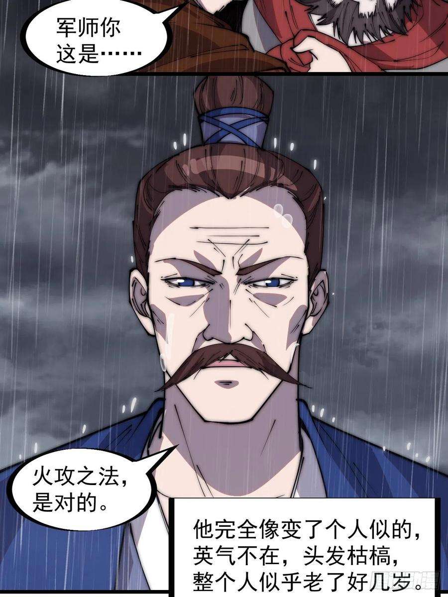 开局一座山三百二十五话：玉面书生徐神机