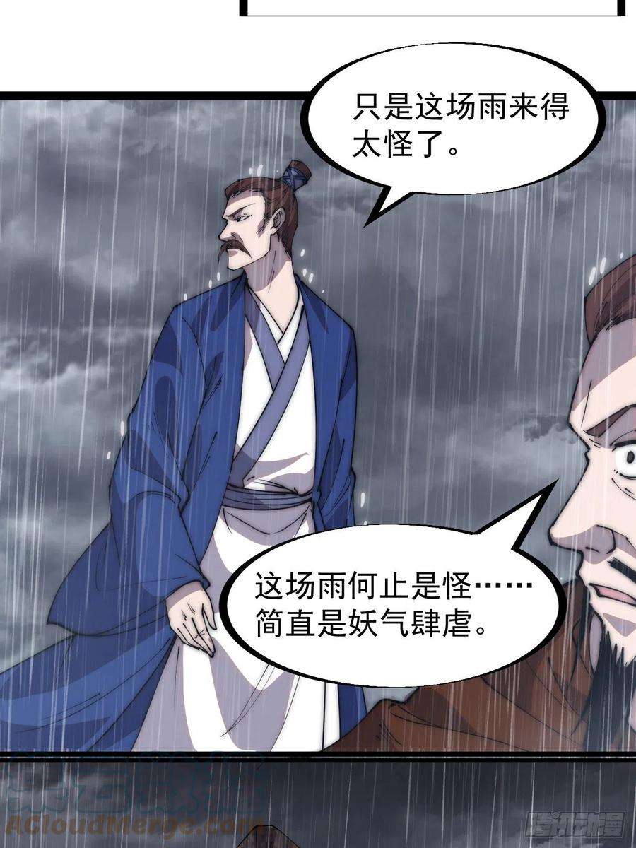 开局一座山三百二十五话：玉面书生徐神机