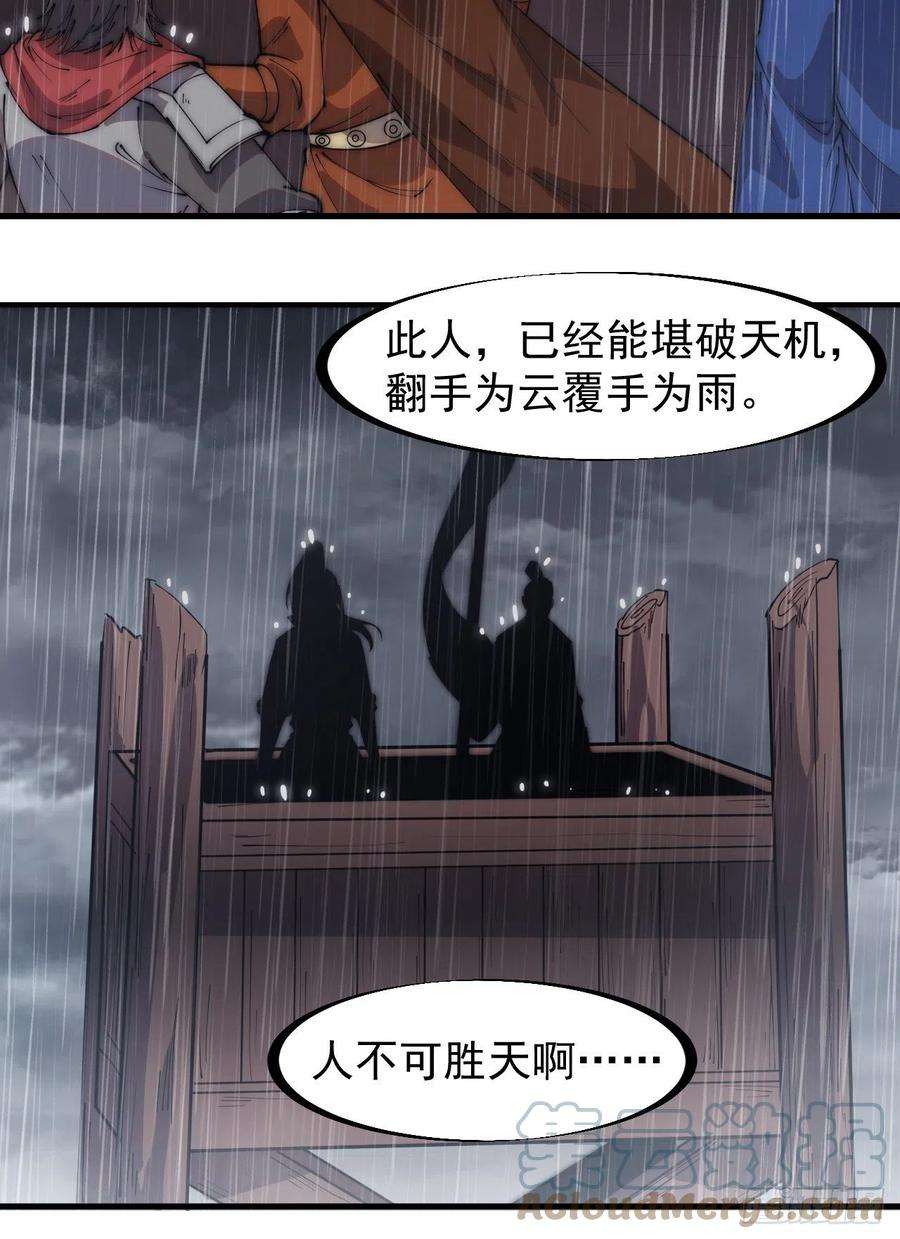开局一座山三百二十五话：玉面书生徐神机