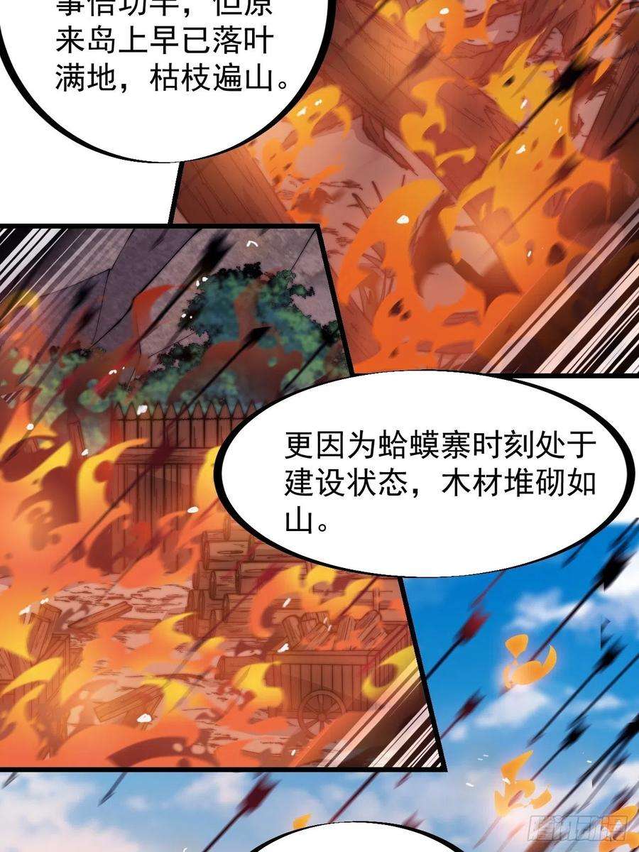 开局一座山三百二十五话：玉面书生徐神机
