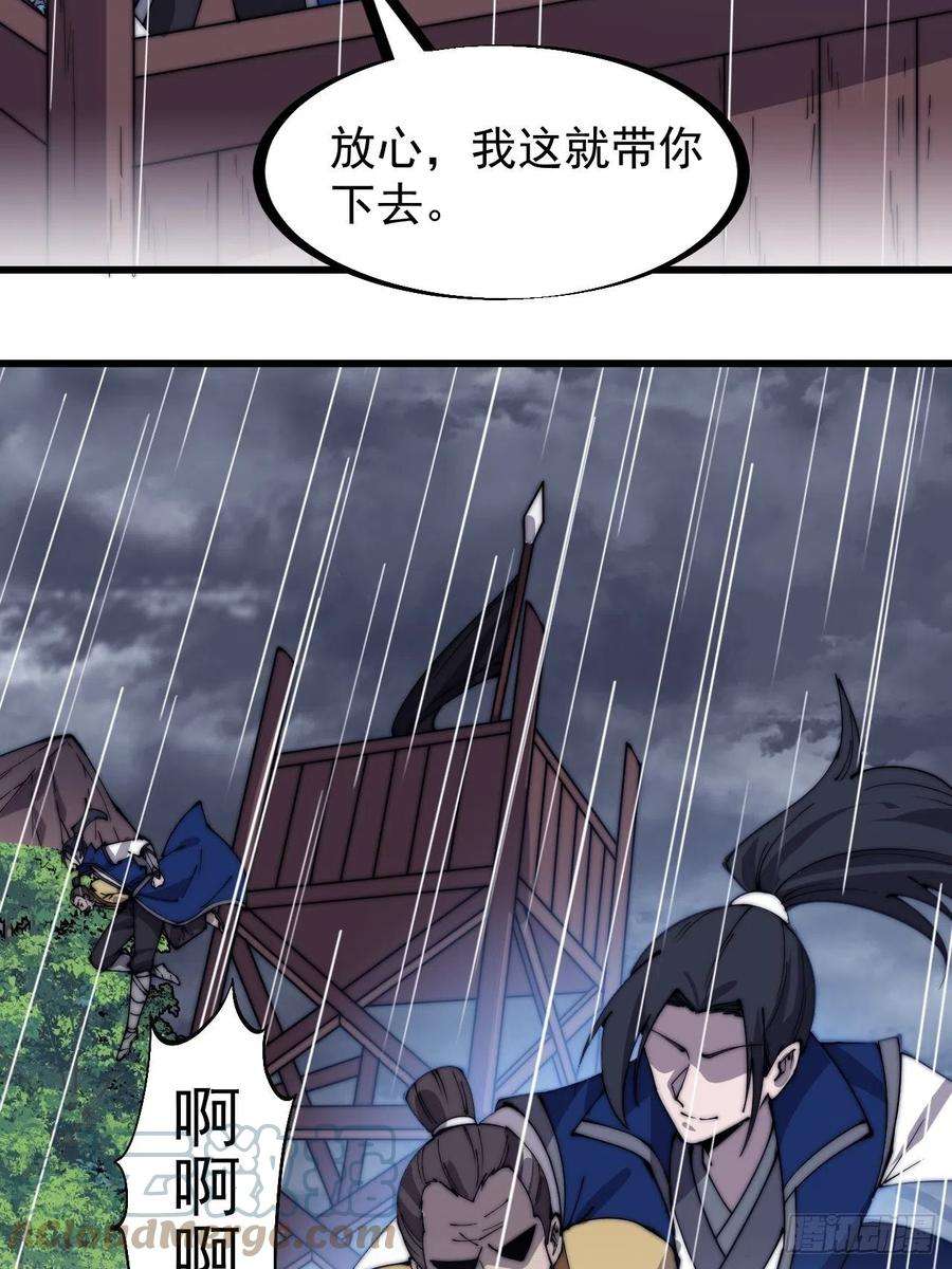 开局一座山三百二十五话：玉面书生徐神机