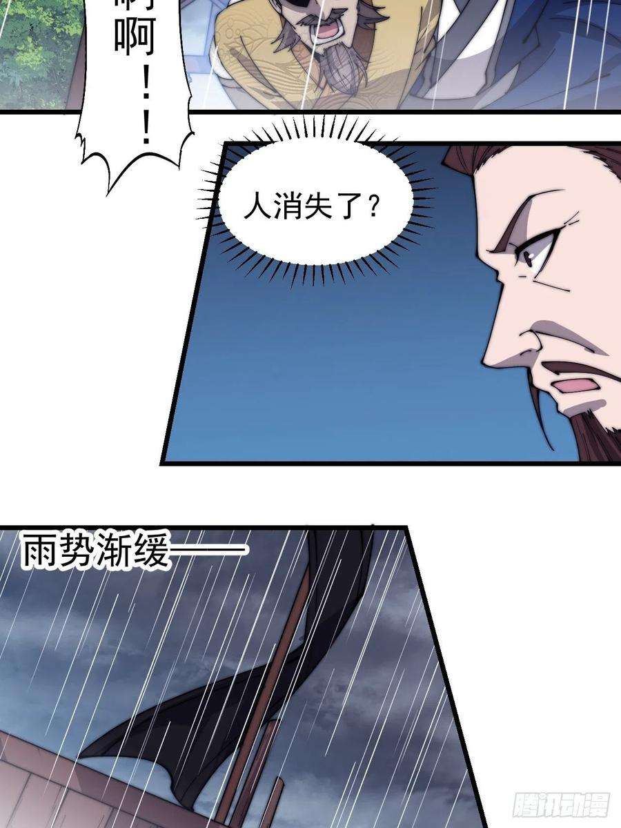 开局一座山三百二十五话：玉面书生徐神机