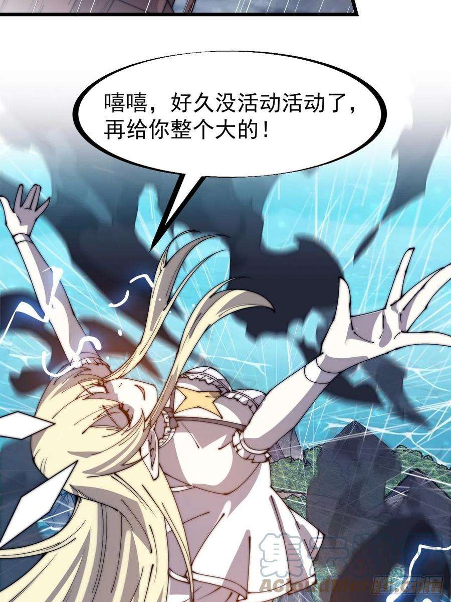 开局一座山三百二十五话：玉面书生徐神机