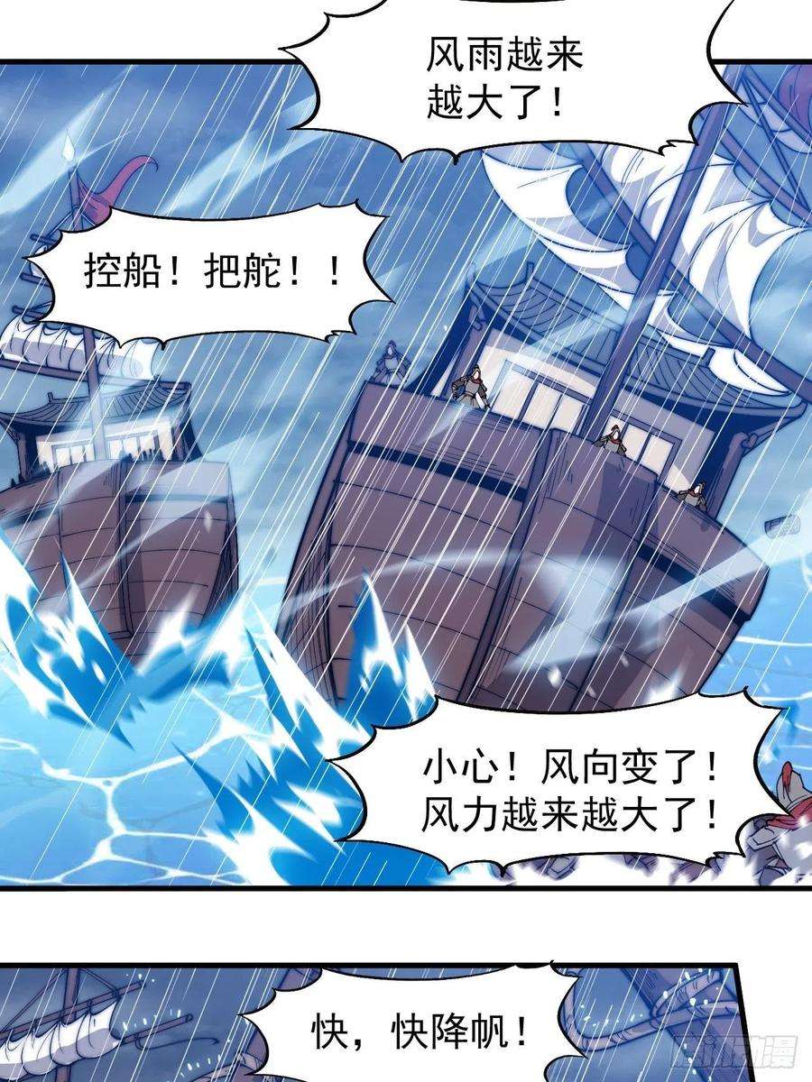 开局一座山三百二十五话：玉面书生徐神机