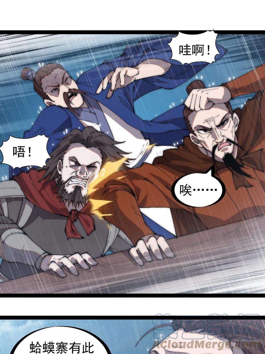 开局一座山三百二十五话：玉面书生徐神机
