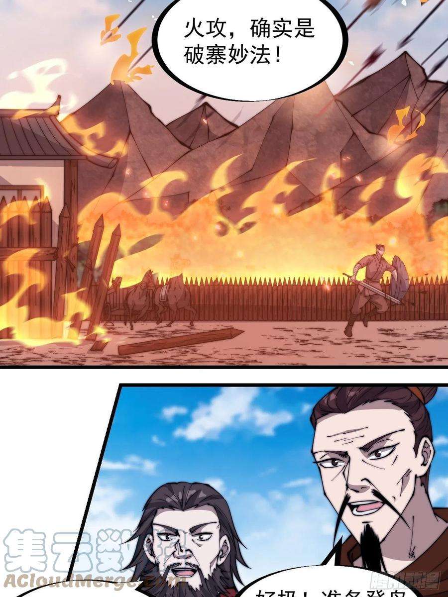 开局一座山三百二十五话：玉面书生徐神机
