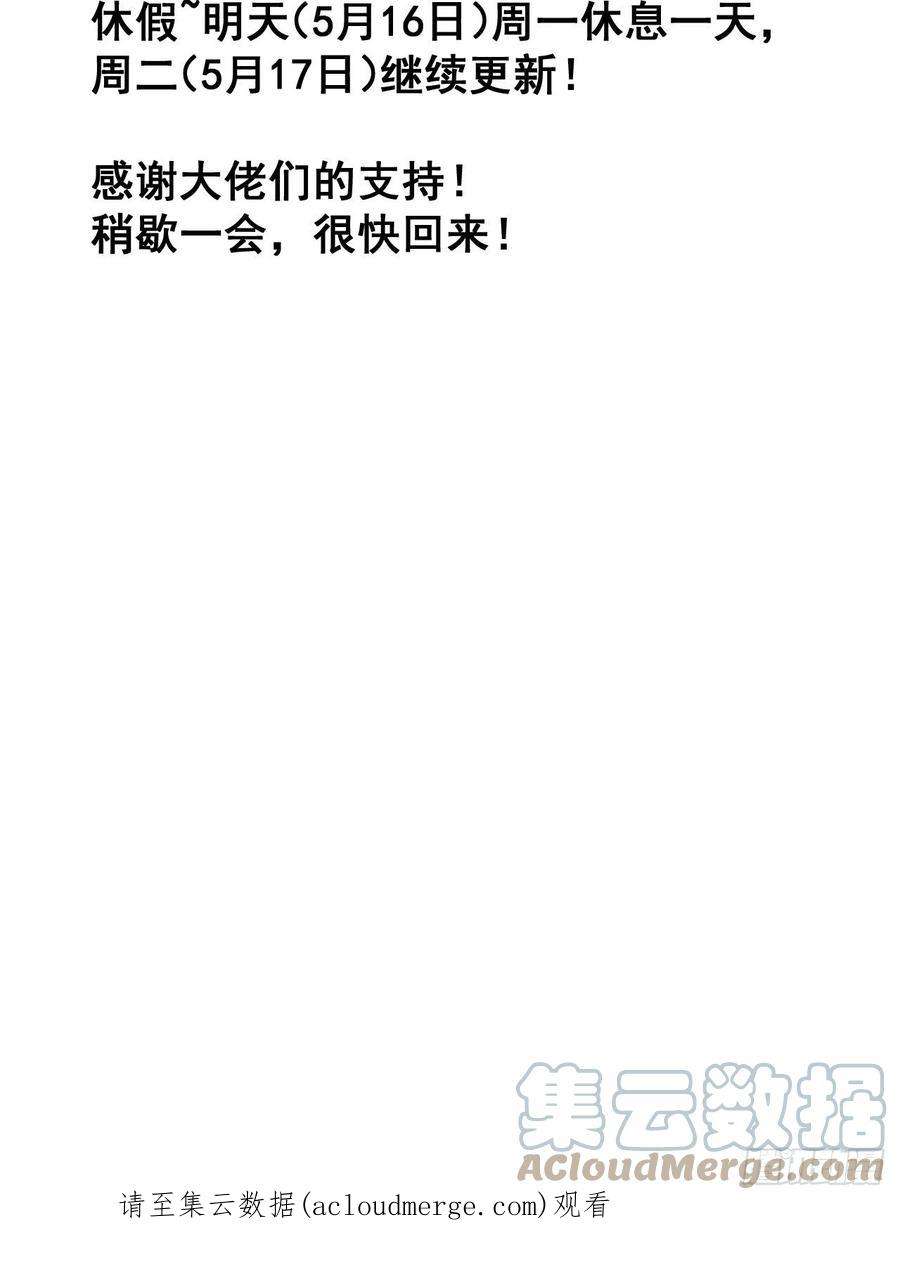 开局一座山三百二十五话：玉面书生徐神机
