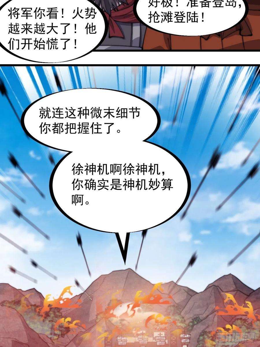 开局一座山三百二十五话：玉面书生徐神机