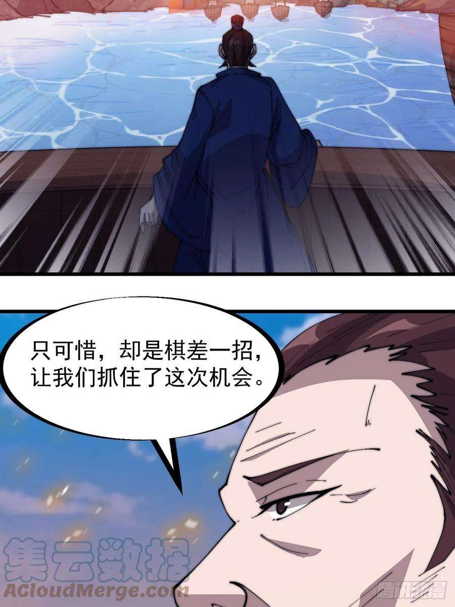 开局一座山三百二十五话：玉面书生徐神机