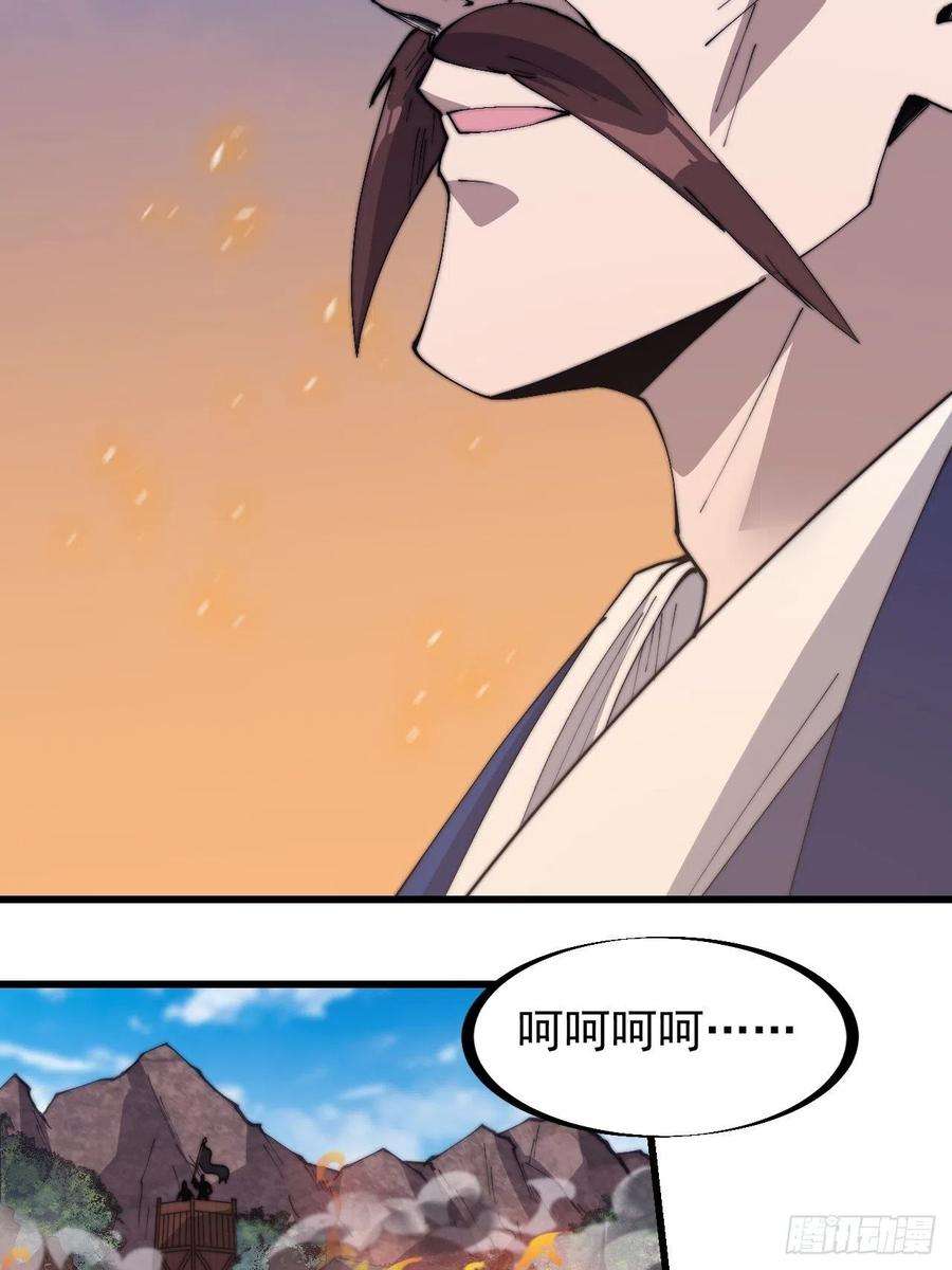 开局一座山三百二十五话：玉面书生徐神机