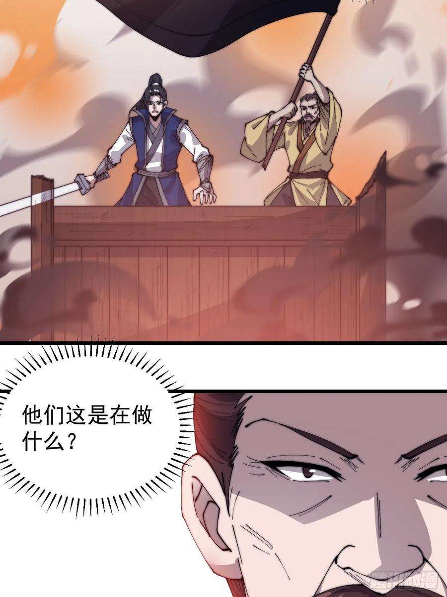开局一座山三百二十五话：玉面书生徐神机