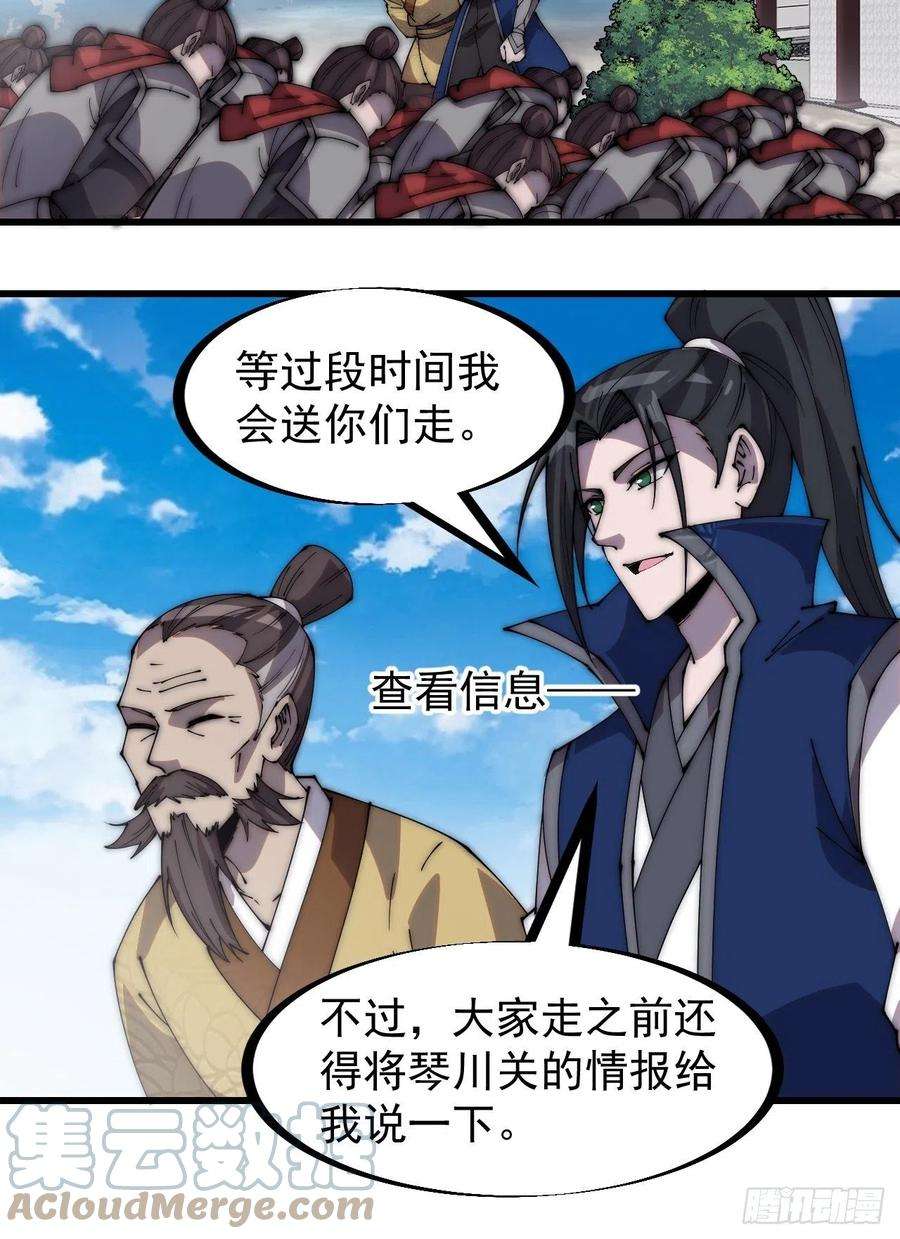 开局一座山三百二十六话：我到底想要什么