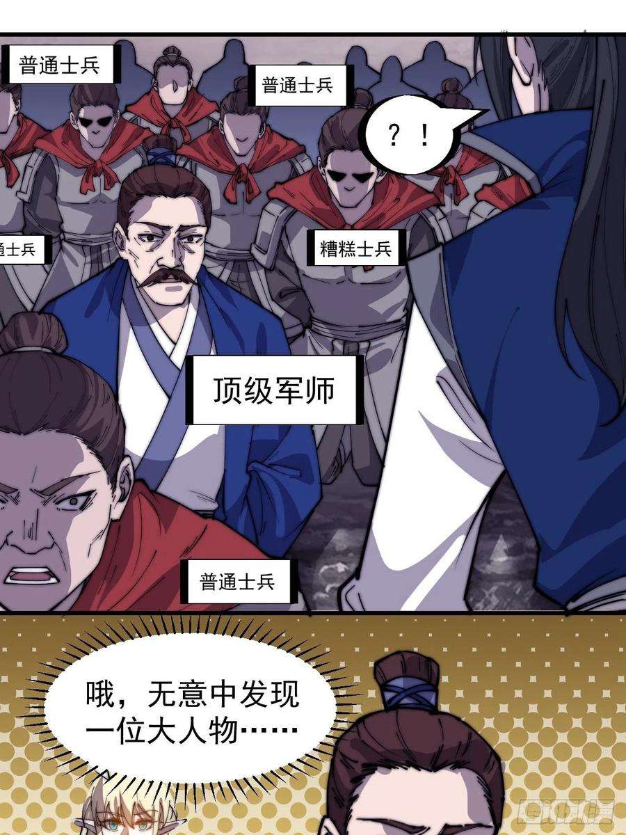 开局一座山三百二十六话：我到底想要什么