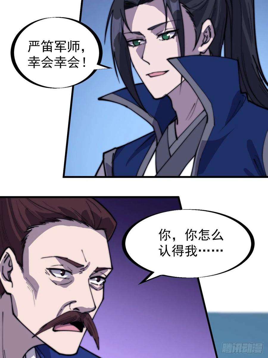 开局一座山三百二十六话：我到底想要什么
