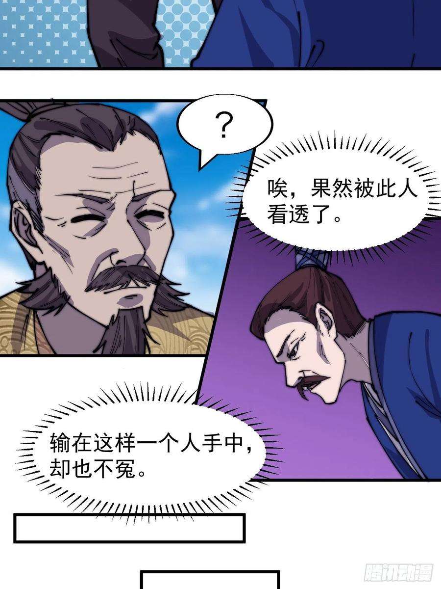 开局一座山三百二十六话：我到底想要什么