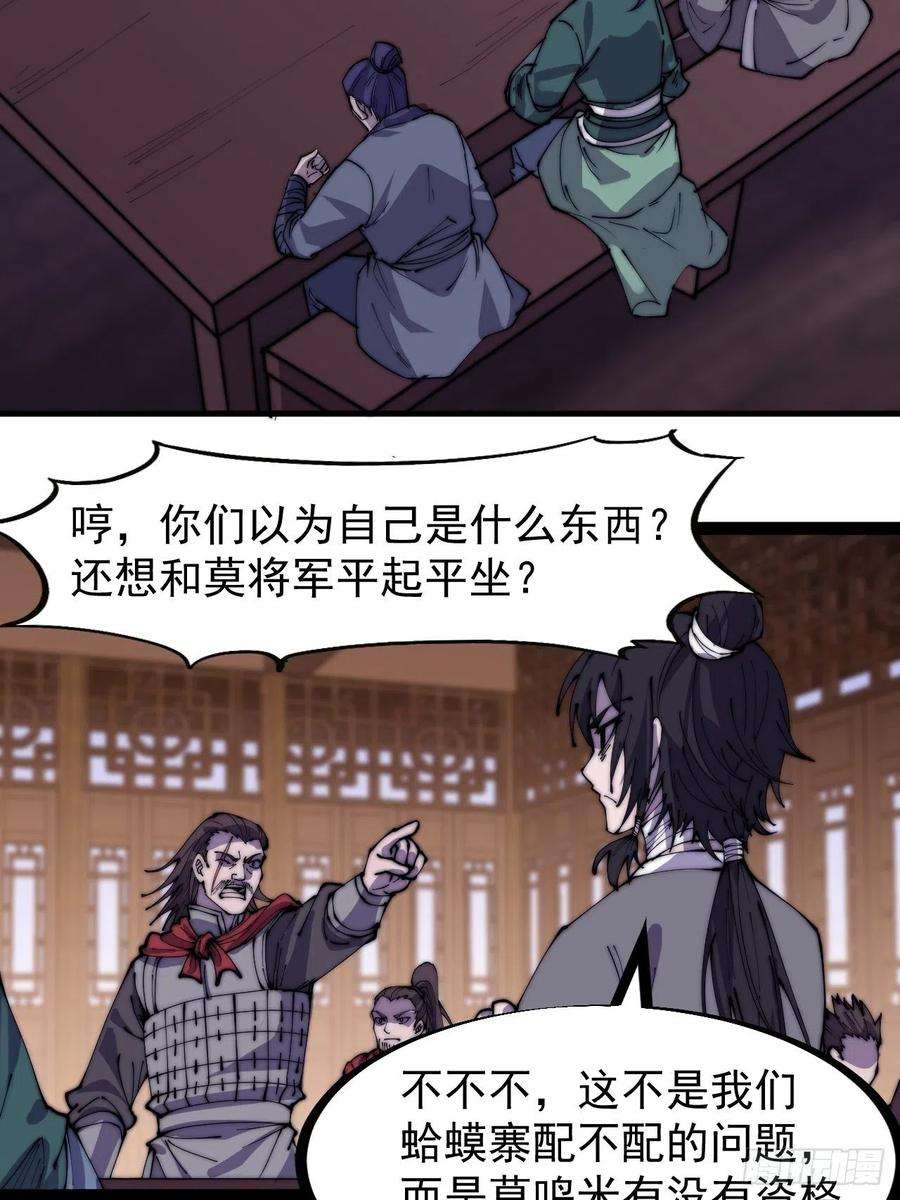 开局一座山三百二十六话：我到底想要什么