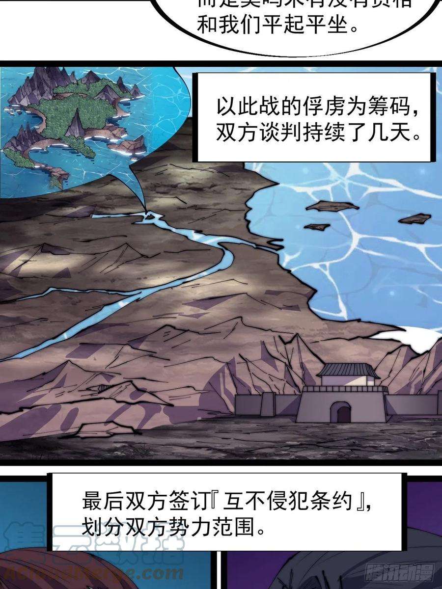 开局一座山三百二十六话：我到底想要什么