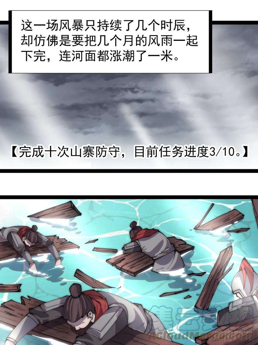 开局一座山三百二十六话：我到底想要什么