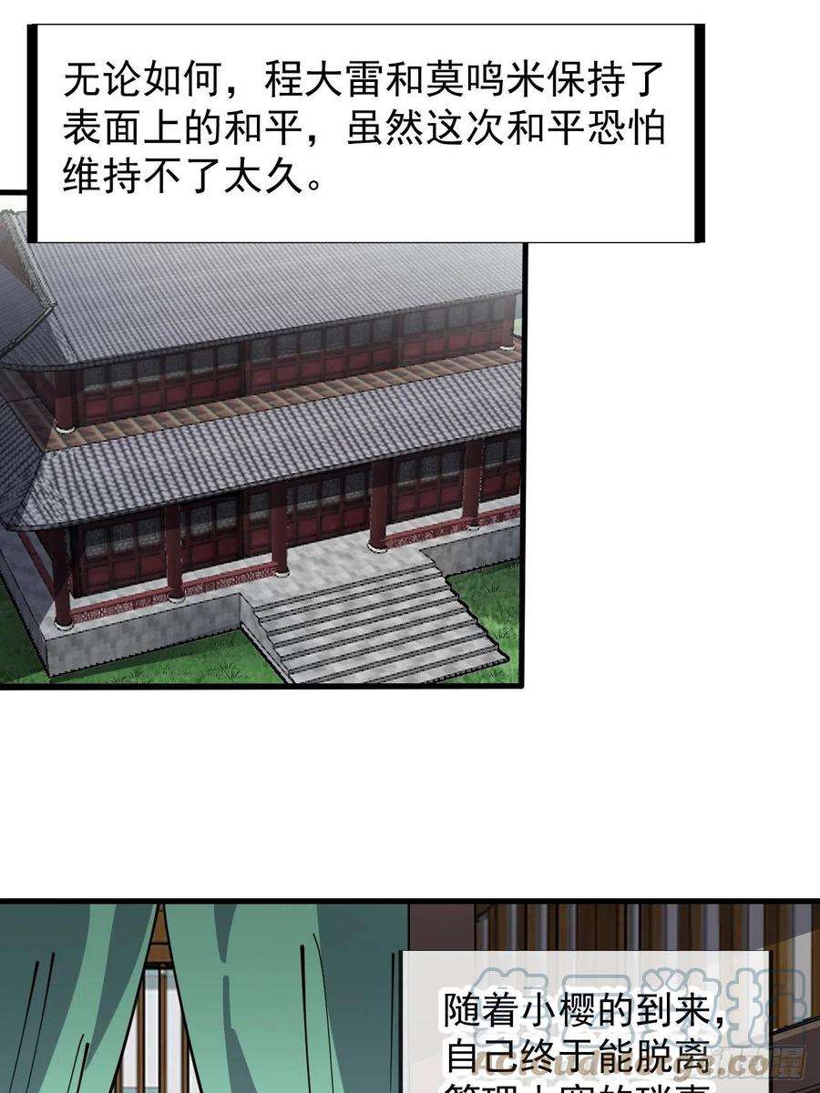 开局一座山三百二十六话：我到底想要什么