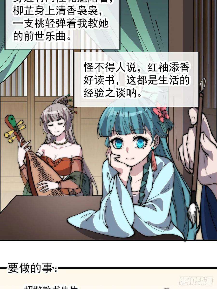开局一座山三百二十六话：我到底想要什么