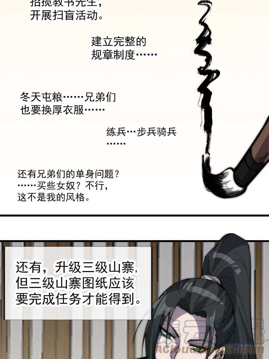 开局一座山三百二十六话：我到底想要什么