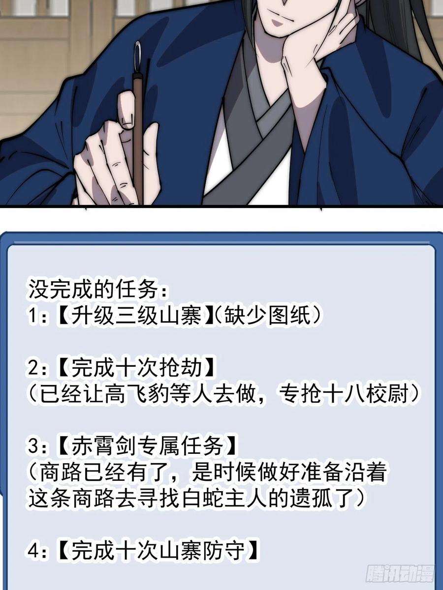 开局一座山三百二十六话：我到底想要什么