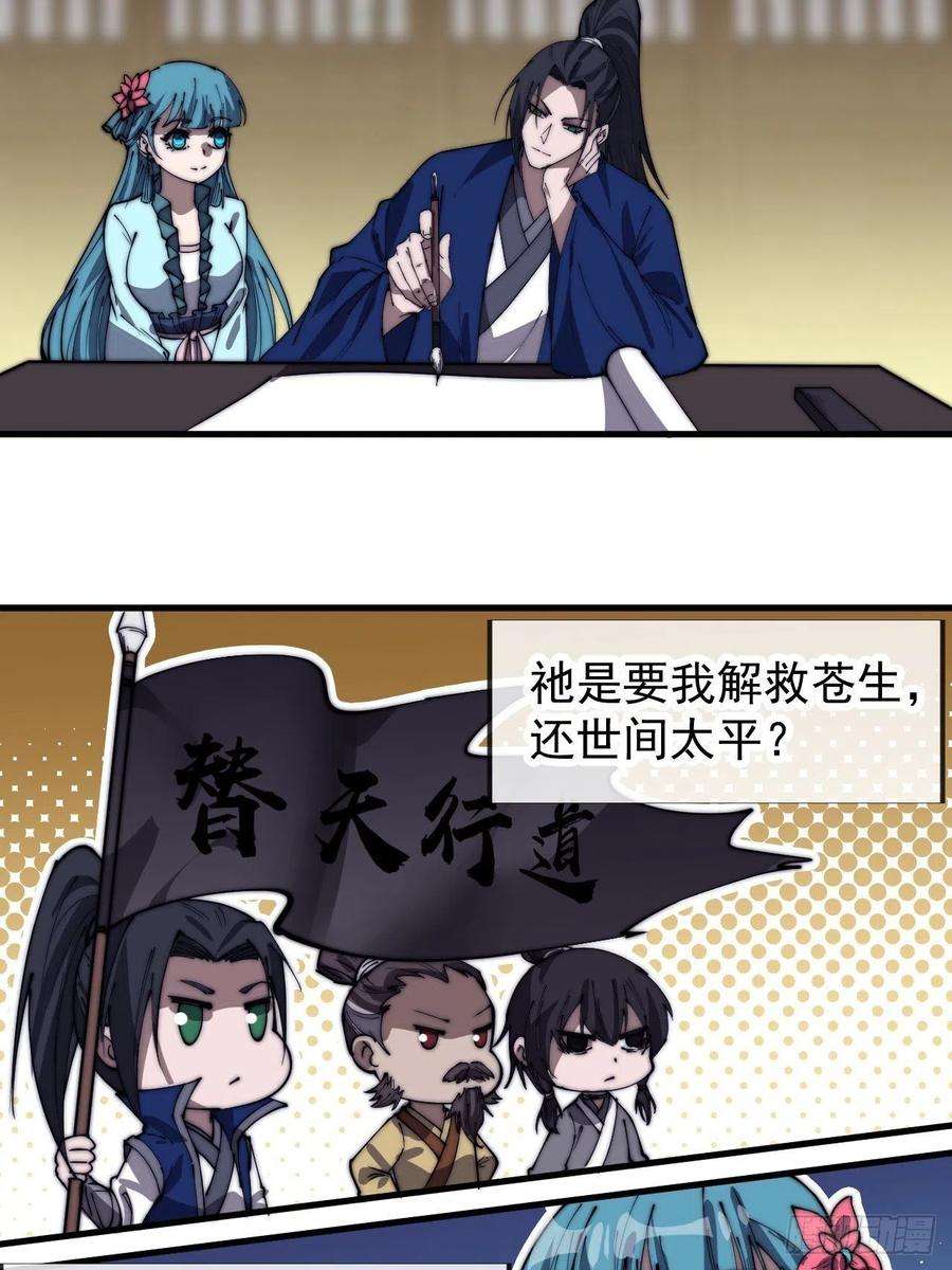 开局一座山三百二十六话：我到底想要什么